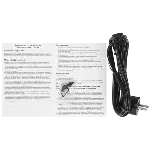 Блок питания Chieftec 650W COMPACT (CSN-650C) адаптер SFX-ATX, документация, комплект крепежа
