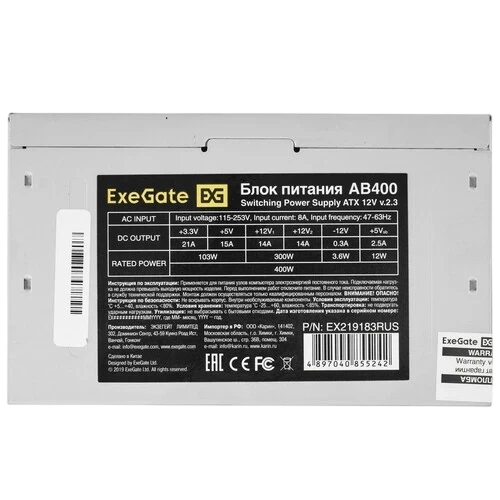Блок питания ExeGate 400W AB400 White (EX219183RUS)