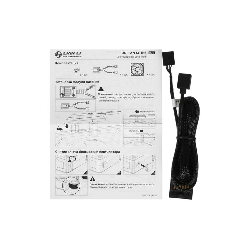 Вентилятор для корпуса Lian Li UNI FAN SL-INF 120 ARGB Black (G99.12SLIN1B.R0)
