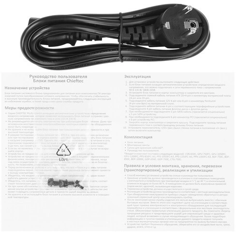 Блок питания Chieftec 650W PROTON (BDF-650C)