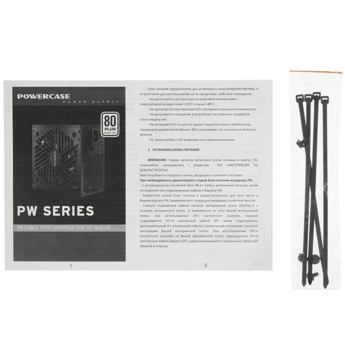 Блок питания Powercase 700W PW700 Black (PS-700W-DC) документация, кабельные стяжки, комплект крепежа