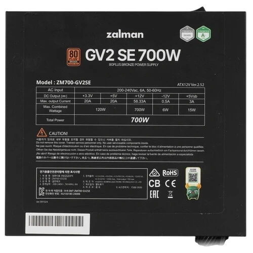 Блок питания Zalman 700W (ZM700-GV2SE)