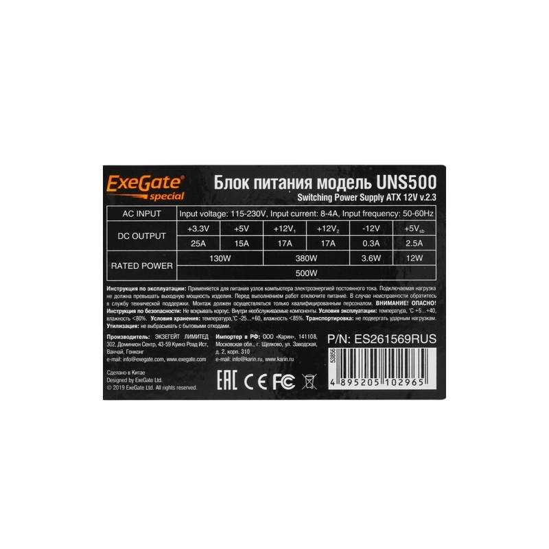 Блок питания ExeGate 500W UNS500 (ES261569RUS)