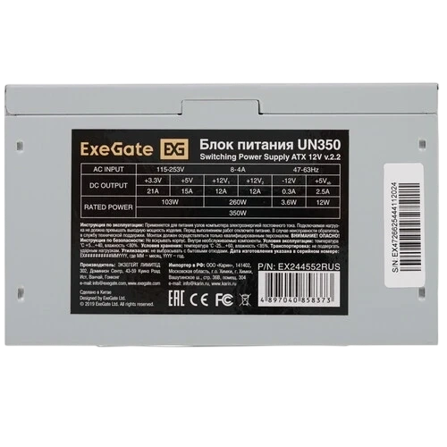 Блок питания ExeGate 350W UN350 (EX244552RUS)