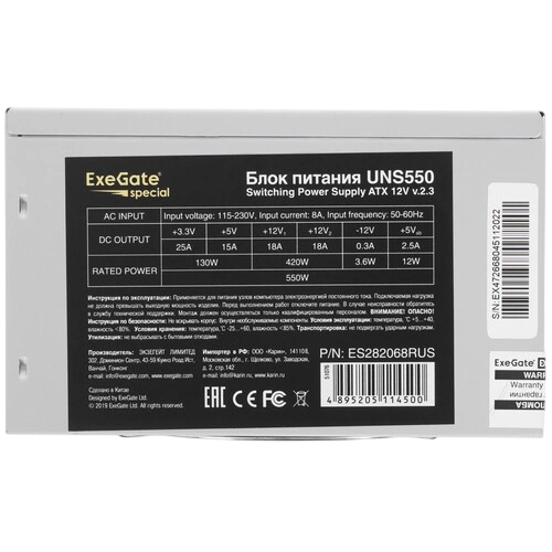 Блок питания ExeGate 550W UNS550 (ES282068RUS)