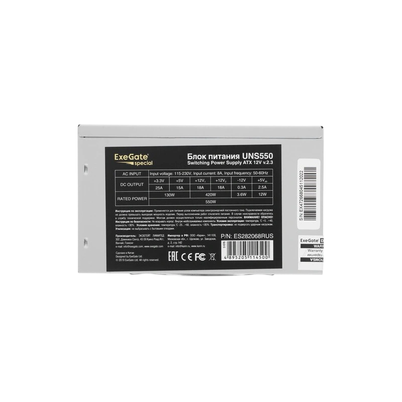Блок питания ExeGate 550W UNS550 (ES282068RUS)