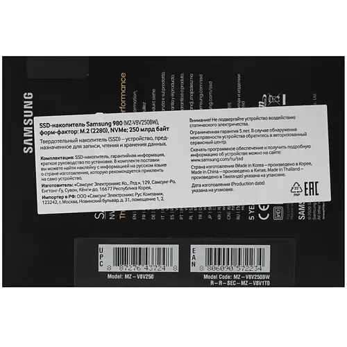 Твердотельный накопитель Samsung 250 Gb 980 (MZ-V8V250BW) BOX