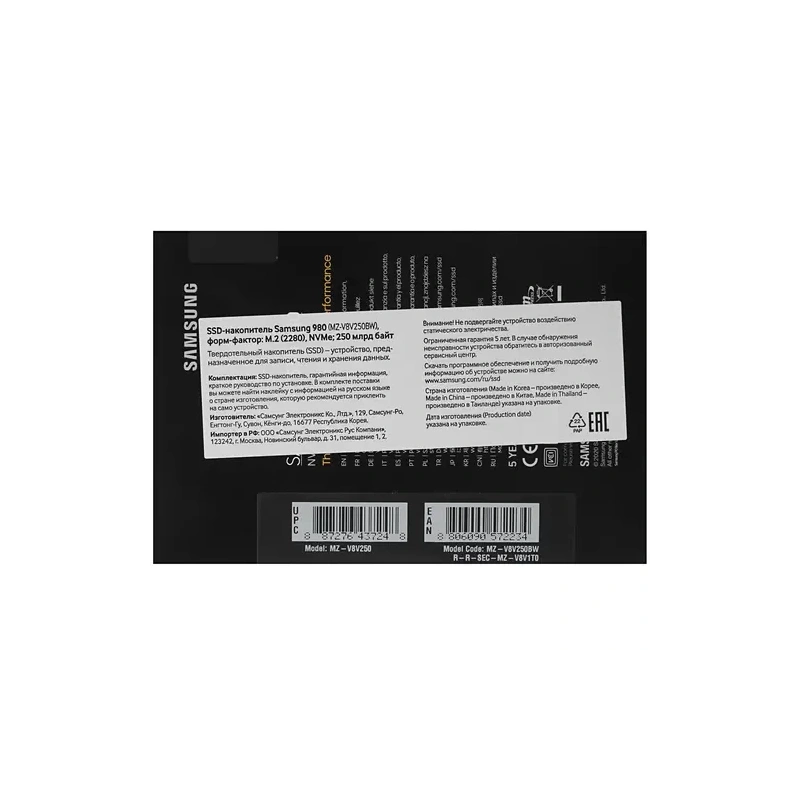 Твердотельный накопитель Samsung 250 Gb 980 (MZ-V8V250BW) BOX