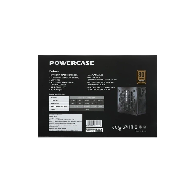 Блок питания Powercase 700W PB700 Black (PS-700B-DC) документация, комплект крепежа