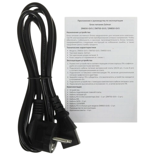 Блок питания Zalman 850W GigaMax III (ZM850-GV3) 16 Pin (PCIe 5.0 Connector Cable Details) документация