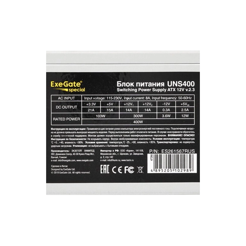 Блок питания ExeGate 400W UNS400 (ES261567RUS)