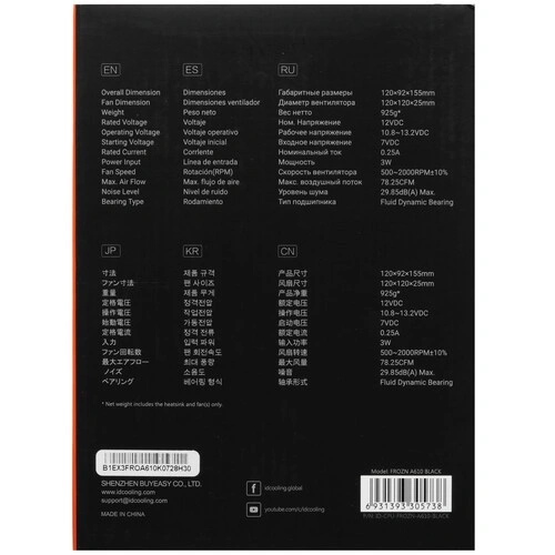Кулер для процессора ID-COOLING FROZN A610 Black PWM
