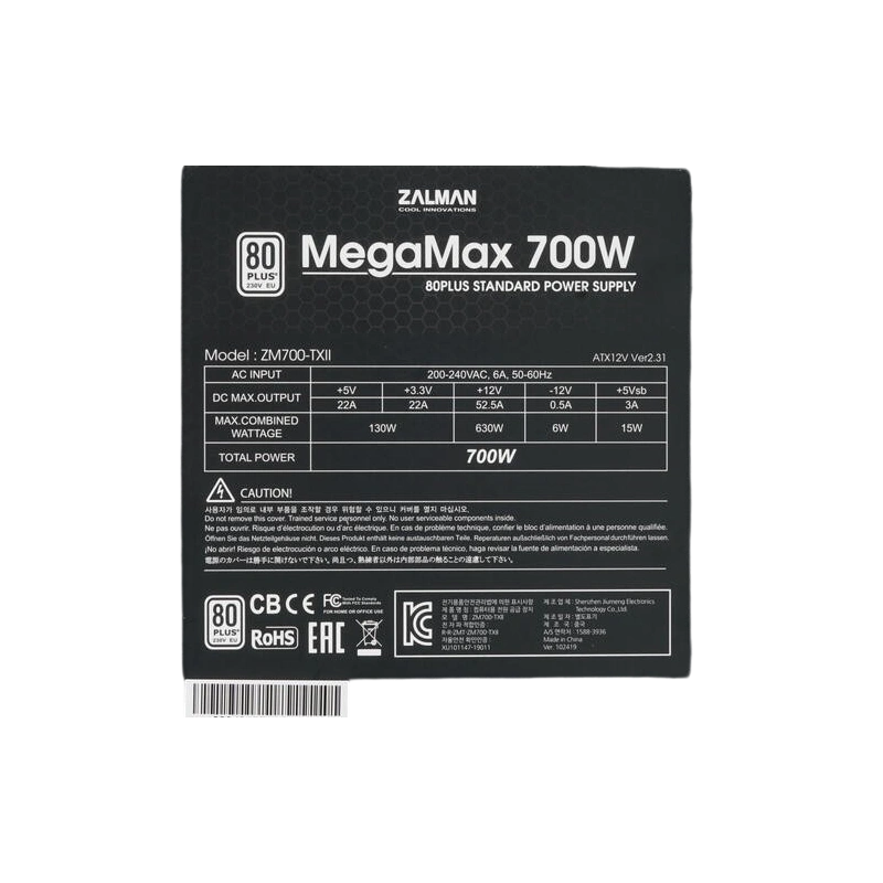 Блок питания Zalman 700W MEGAMAX (ZM700-TXII)