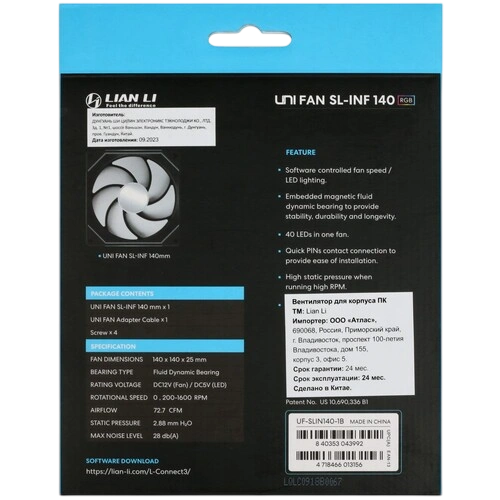 Вентилятор для корпуса Lian Li UNI FAN SL-INF 140 ARGB Black G99.14SLIN1B.R0 PWM