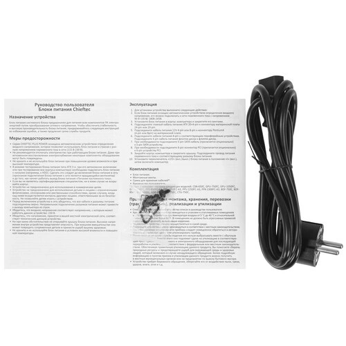 Блок питания Chieftec 750W A-90 (GDP-750C) документация, комплект кабелей, комплект крепежа