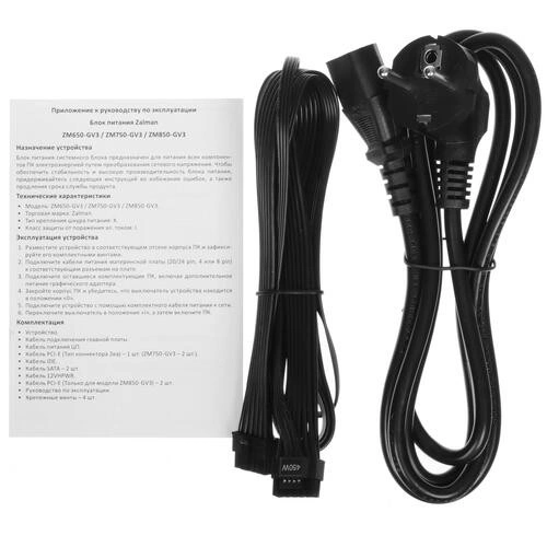 Блок питания Zalman 650W (ZM650-GV3) 16 Pin (PCIe 5.0 Connector Cable Details)