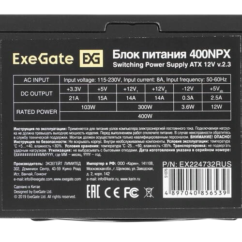 Блок питания ExeGate 400W 400NPX Black (EX224732RUS)