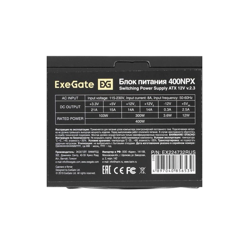 Блок питания ExeGate 400W 400NPX Black (EX224732RUS)
