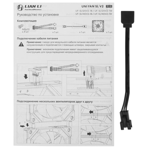 Вентилятор для корпуса Lian Li UNI FAN SL120 V2 ARGB White (G99.12SLV21W.R0)