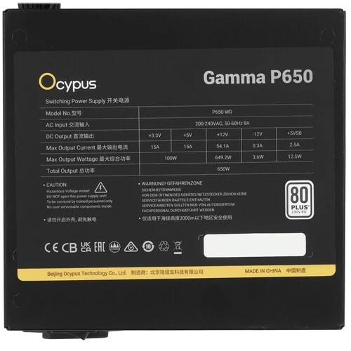 Блок питания Ocypus 650W Gamma P650 (Gamma-P650-W1HDBK024X-EU)