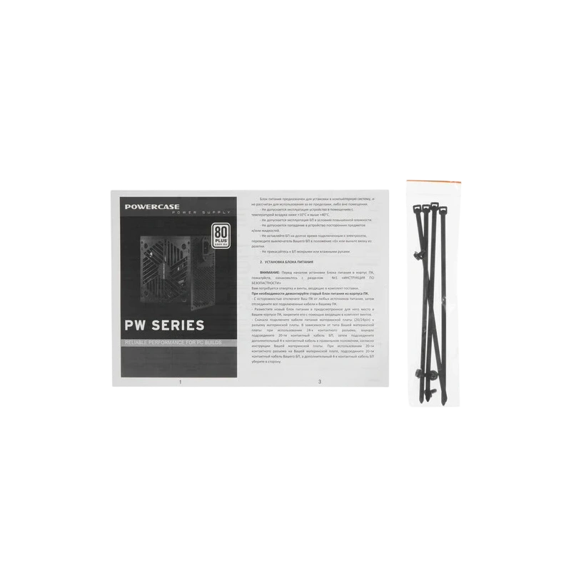 Блок питания Powercase 700W PW700 Black (PS-700W-DC)
