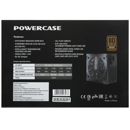 Блок питания Powercase 700W PB700 Black (PS-700B-DC)