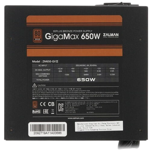 Блок питания Zalman 650W GIGAMAX (ZM650-GVII) документация, кабельные стяжки, комплект крепежа
