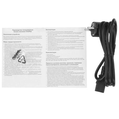 Блок питания Chieftec 700W CORE (BBS-700S)