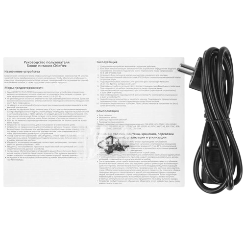 Блок питания Chieftec 550W A-90 (GDP-550C)
