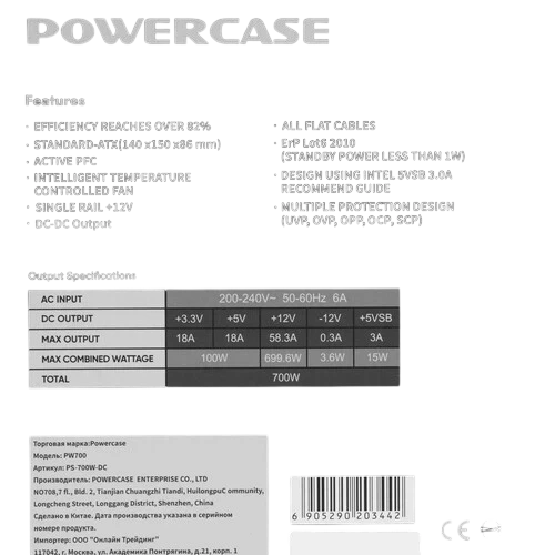 Блок питания Powercase 700W PW700 Black (PS-700W-DC) документация, кабельные стяжки, комплект крепежа