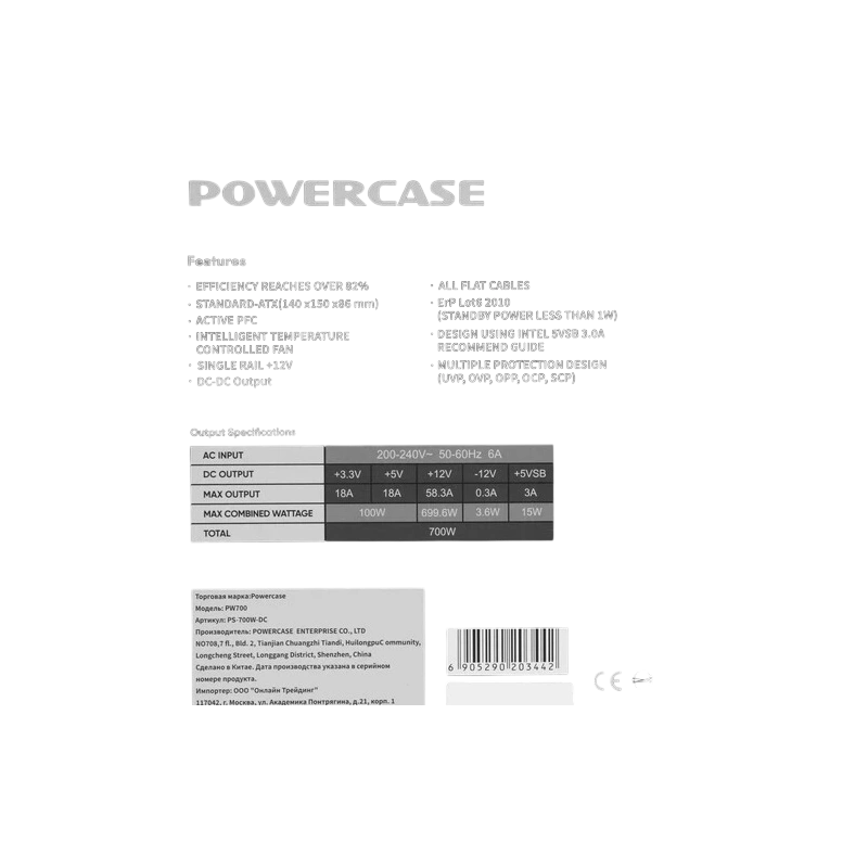 Блок питания Powercase 700W PW700 Black (PS-700W-DC) документация, кабельные стяжки, комплект крепежа