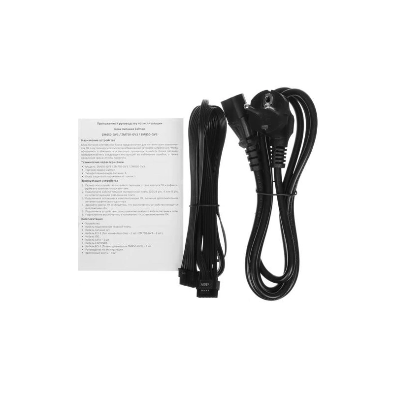 Блок питания Zalman 650W (ZM650-GV3) 16 Pin (PCIe 5.0 Connector Cable Details) документация