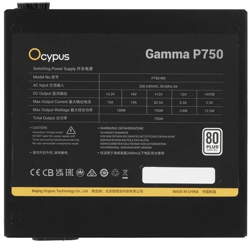 Блок питания Ocypus 750W Gamma P750 (Gamma-P750-W1HDBK024X-EU)