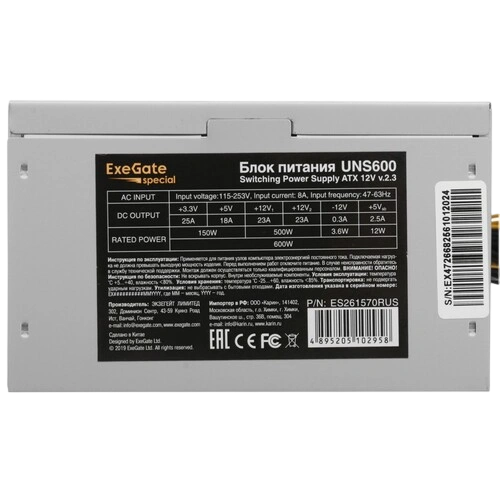 Блок питания ExeGate 600W UNS600 (ES261570RUS)